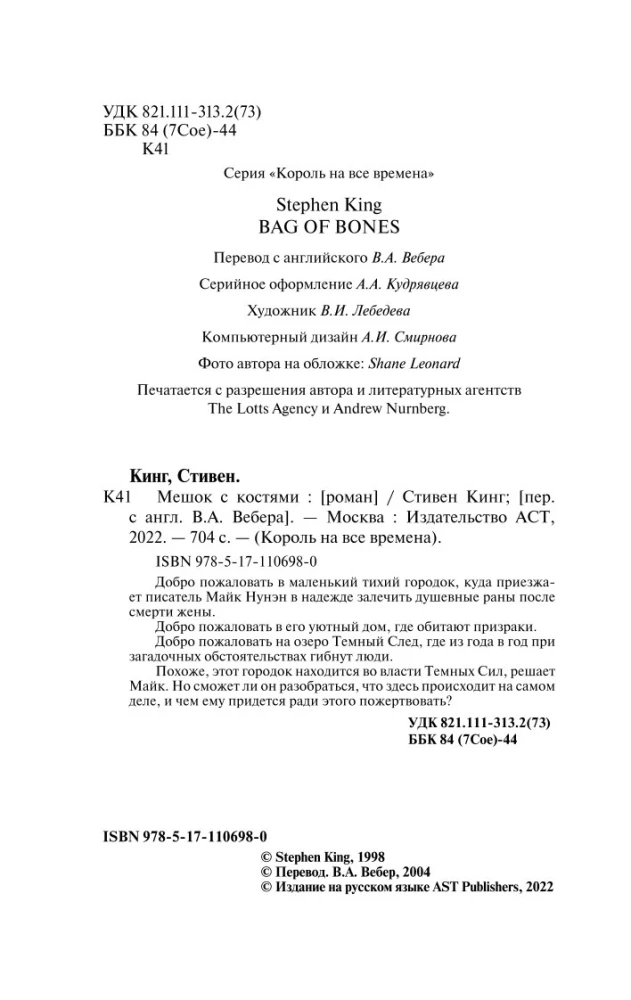 Maisiņš ar kauliem