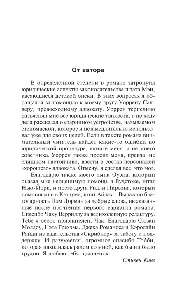 Maisiņš ar kauliem