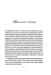 Любовное письмо