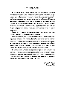 Любовное письмо