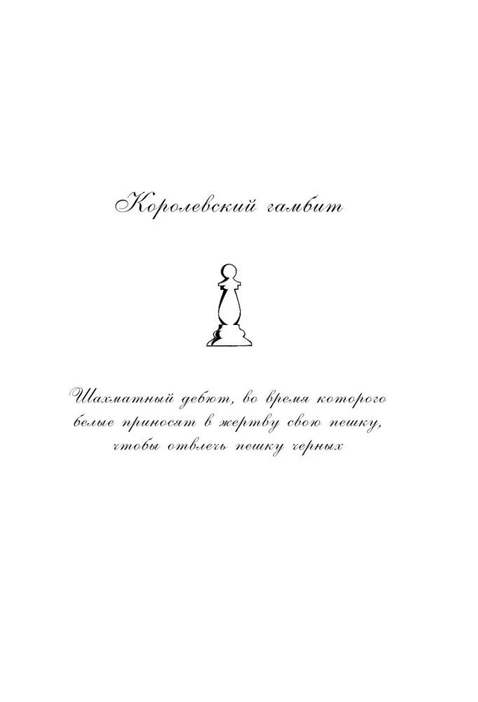 Любовное письмо