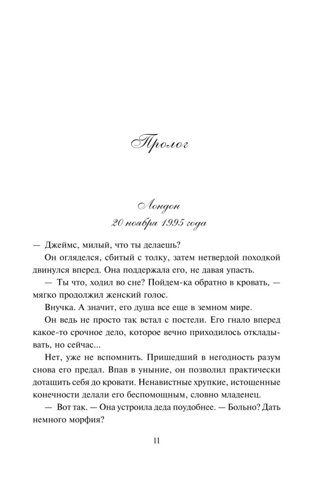 Любовное письмо