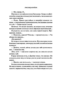 Любовное письмо