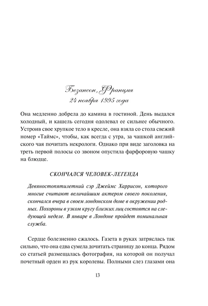 Любовное письмо