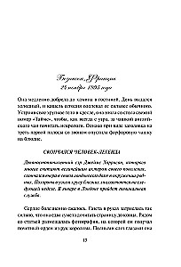 Любовное письмо