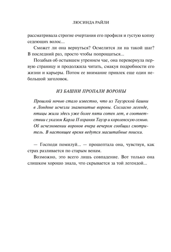 Любовное письмо