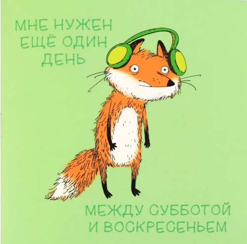Блокнот - Лисенок, 32 листа, комбинированный