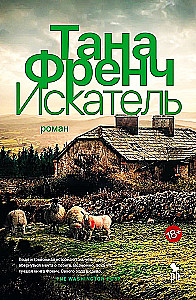 Искатель