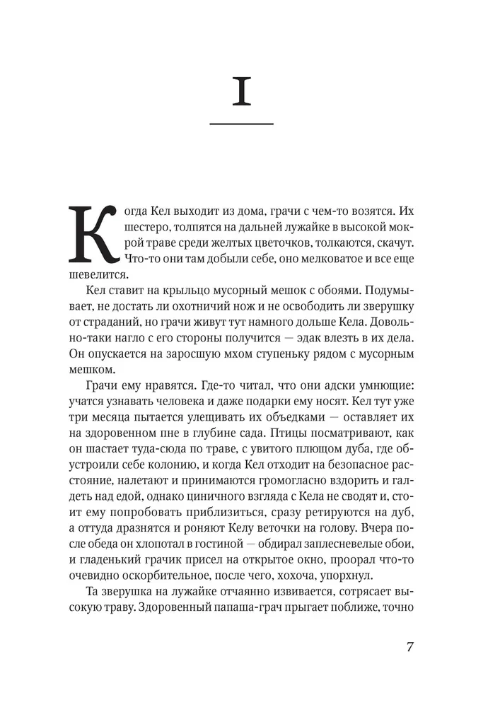 Искатель