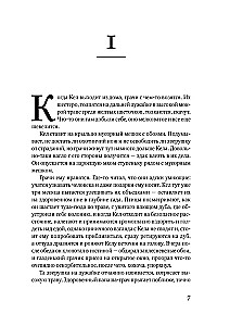 Искатель