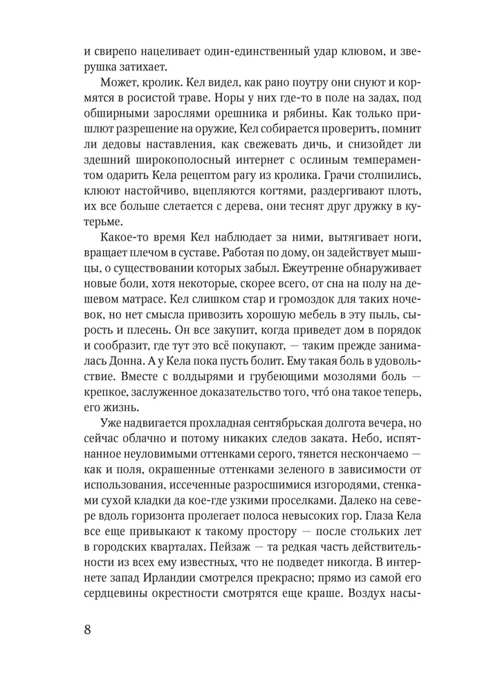 Искатель