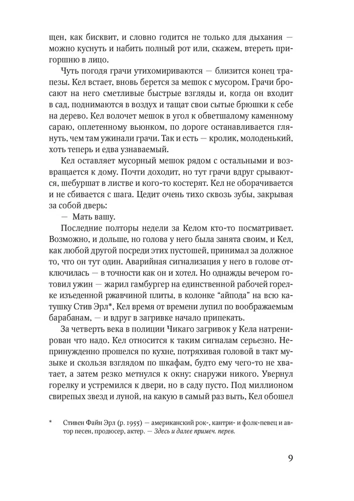 Искатель
