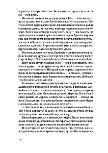 Искатель