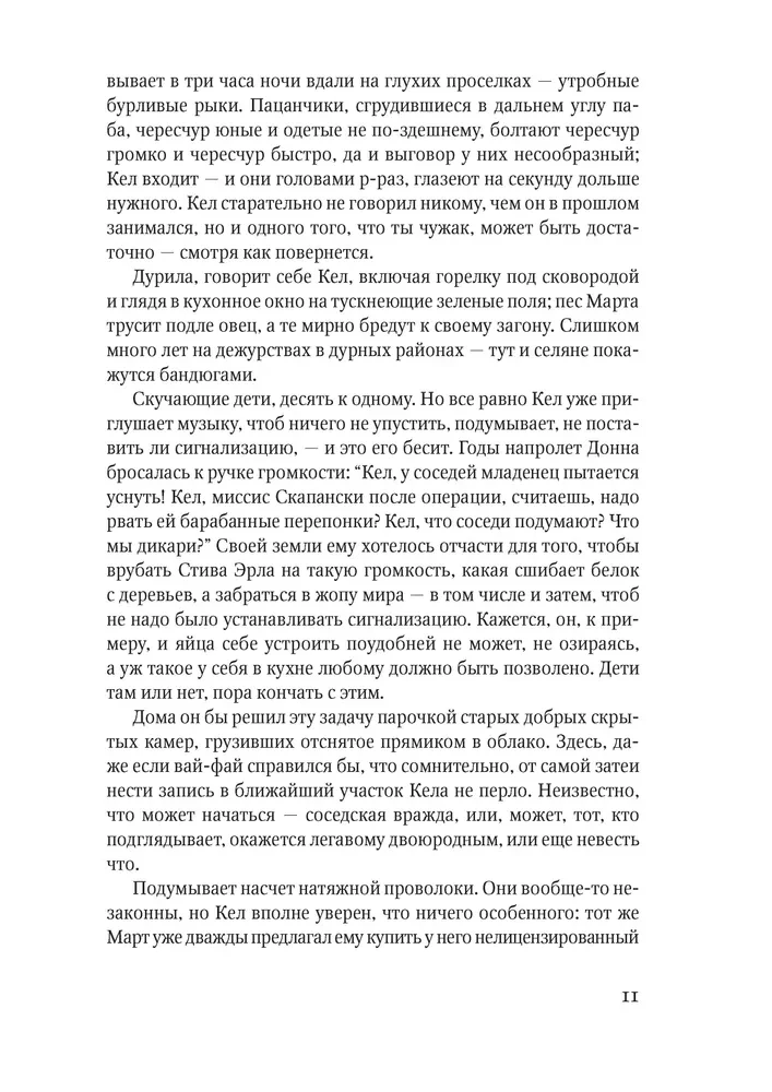 Искатель