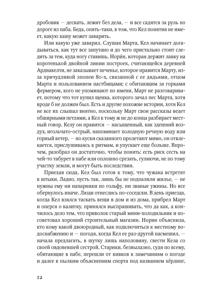 Искатель