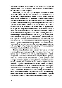 Искатель