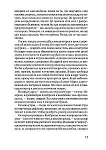 Искатель