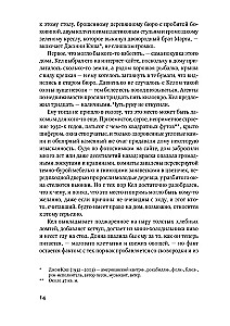 Искатель