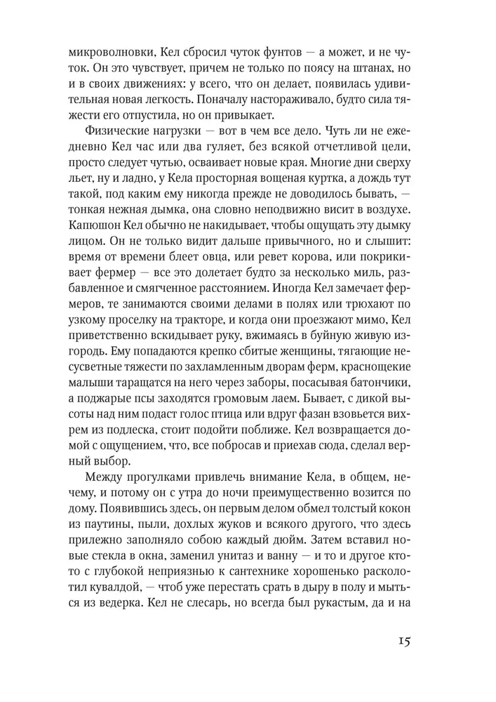 Искатель