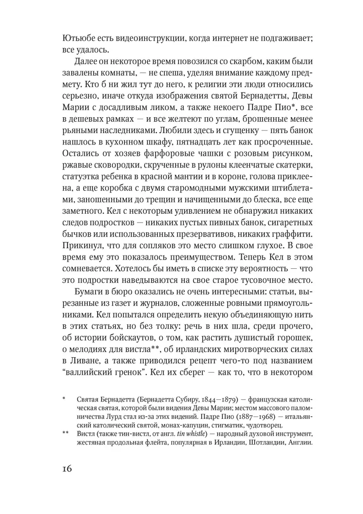 Искатель