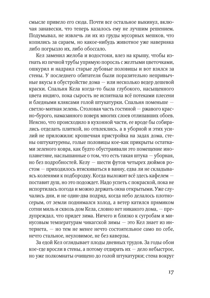 Искатель