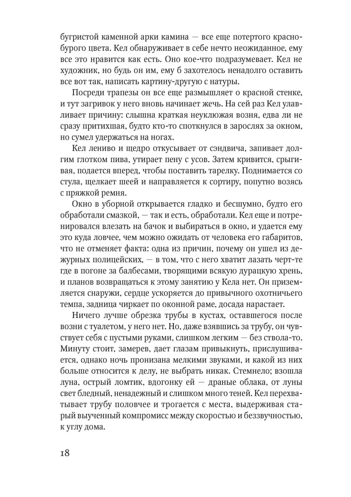 Искатель