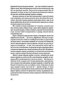 Искатель