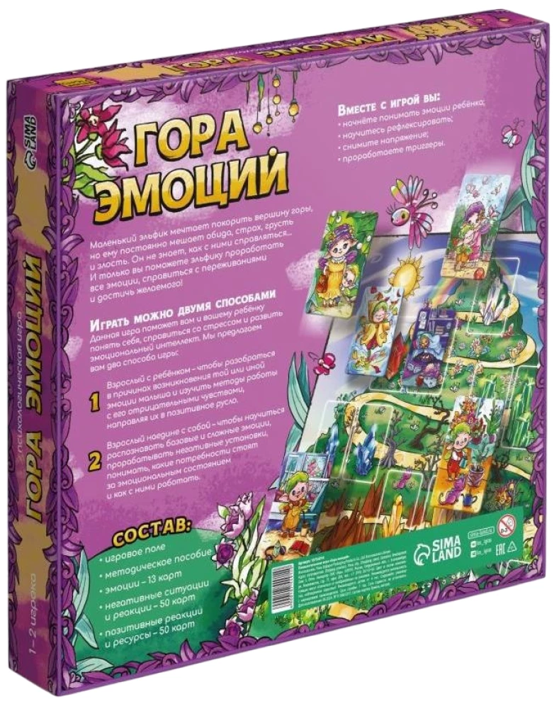 Психологическая игра - Гора эмоций, 113 карт