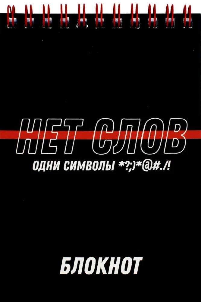 Блокнот - Фразы с характером, А6, 80 листов, клетка