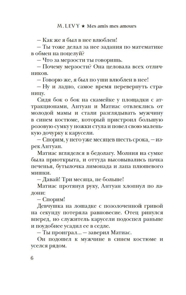 Каждый хочет любить