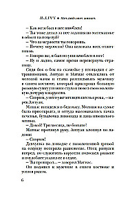 Каждый хочет любить