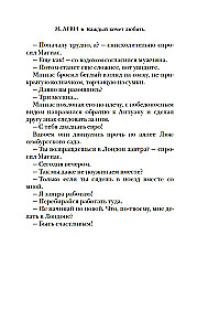 Каждый хочет любить