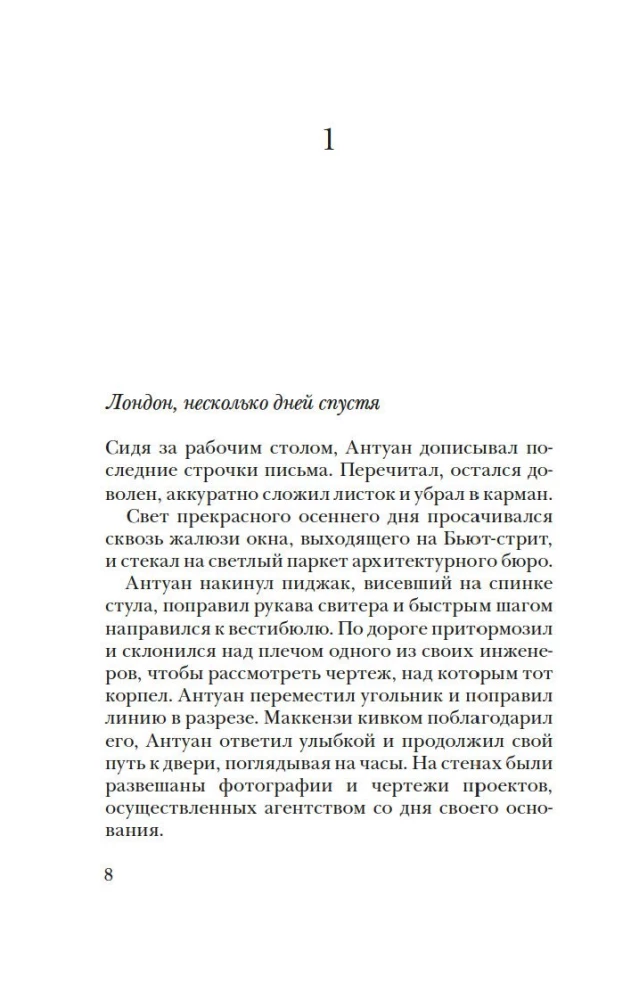 Каждый хочет любить