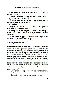 Каждый хочет любить