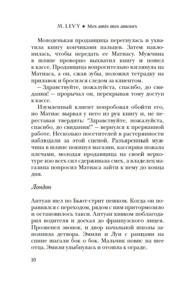 Каждый хочет любить