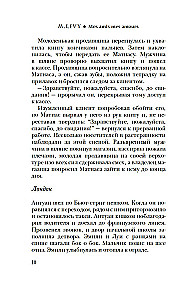 Каждый хочет любить