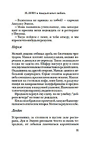 Каждый хочет любить