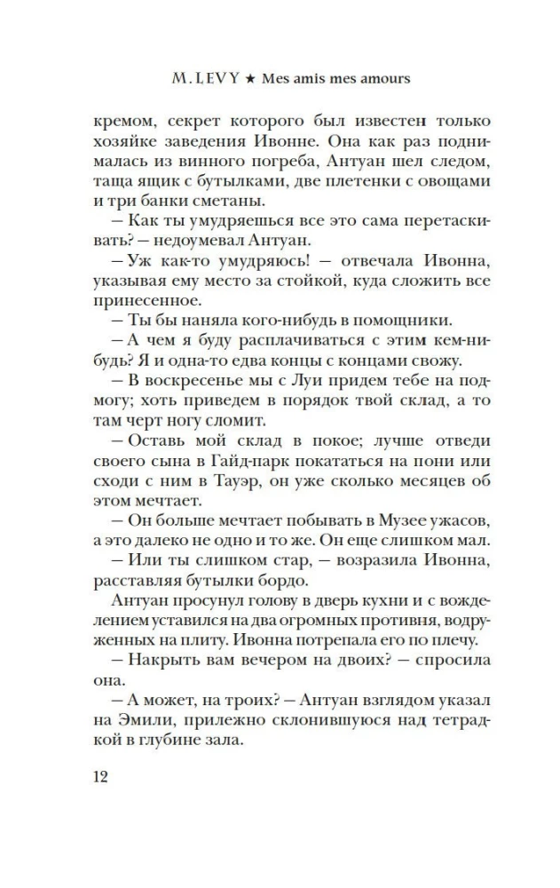 Каждый хочет любить