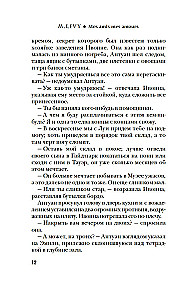 Каждый хочет любить