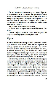 Каждый хочет любить