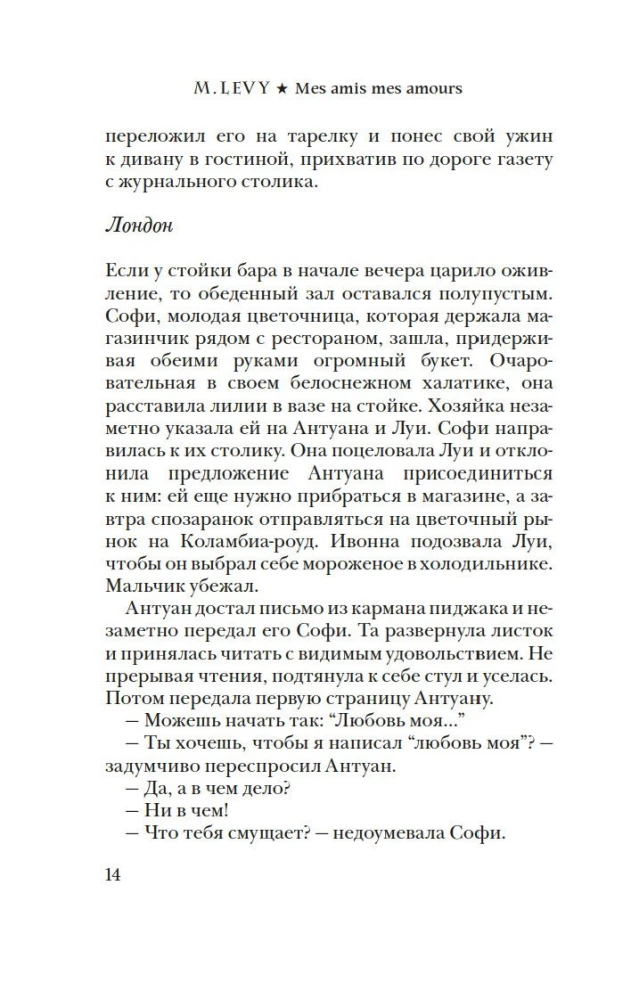 Каждый хочет любить