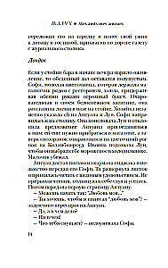 Каждый хочет любить