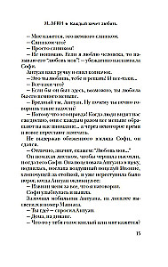 Каждый хочет любить