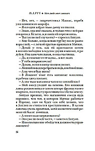 Каждый хочет любить