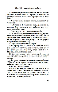 Каждый хочет любить