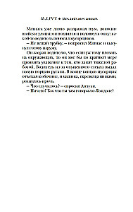 Каждый хочет любить