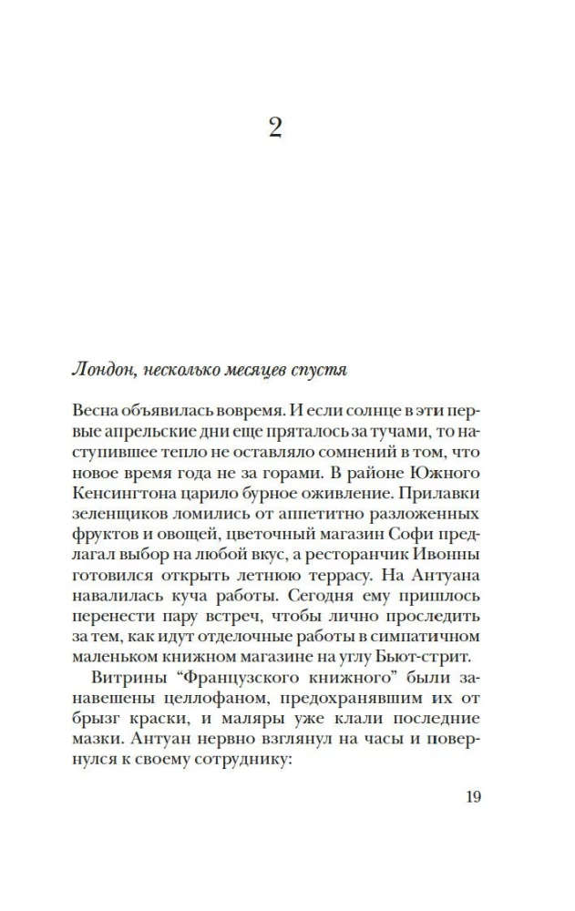 Каждый хочет любить