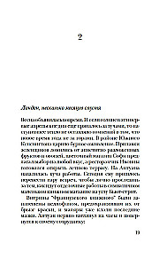 Каждый хочет любить