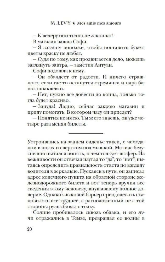Каждый хочет любить
