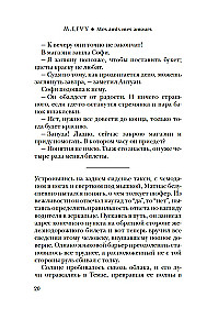 Каждый хочет любить